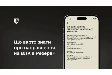 Как получить электронное направление на ВВК через Резерв+? Просто и удобно!